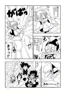 Page 4 of Dagon Ball - Pilaf Jou no Kiken na Wana! - preview thumbnail