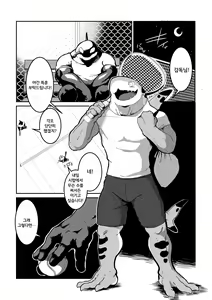 Page 3 of Tennis Ball ni Goyoujin | 테니스공 주의보 - preview thumbnail