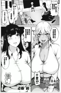 Page 76 of Onee-san-tachi to Sex de Shoubu Shiyo? - preview thumbnail
