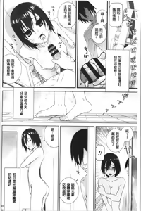 Page 179 of Hinnyuu Imouto o Kyonyuu ni Shite Yome ni Shite Mita | 貧乳義妹變巨乳之後就嫁給我當老婆 - preview thumbnail