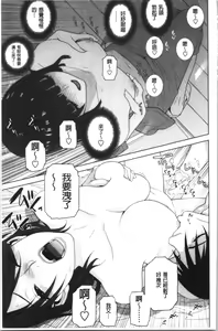 Page 56 of Hinnyuu Imouto o Kyonyuu ni Shite Yome ni Shite Mita | 貧乳義妹變巨乳之後就嫁給我當老婆 - preview thumbnail