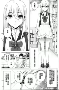 Page 72 of Hinnyuu Imouto o Kyonyuu ni Shite Yome ni Shite Mita | 貧乳義妹變巨乳之後就嫁給我當老婆 - preview thumbnail
