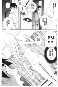 Page 77 of Hinnyuu Imouto o Kyonyuu ni Shite Yome ni Shite Mita | 貧乳義妹變巨乳之後就嫁給我當老婆 - preview thumbnail