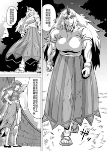 Page 10 of Kumayoke no Suzu - preview thumbnail