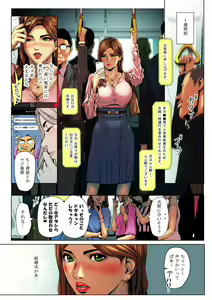 Page 5 of Wakazuma Kyousei Zecchou Jigoku - preview thumbnail
