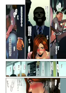 Page 9 of Wakazuma Kyousei Zecchou Jigoku - preview thumbnail