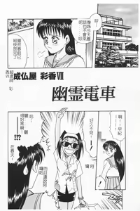 Page 101 of Joubutsuya Ayaka - preview thumbnail