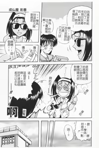 Page 102 of Joubutsuya Ayaka - preview thumbnail
