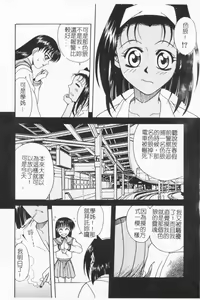 Page 103 of Joubutsuya Ayaka - preview thumbnail