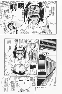 Page 104 of Joubutsuya Ayaka - preview thumbnail