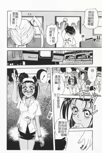 Page 105 of Joubutsuya Ayaka - preview thumbnail