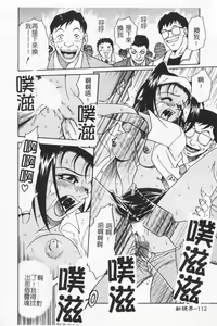 Page 111 of Joubutsuya Ayaka - preview thumbnail