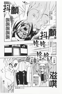 Page 112 of Joubutsuya Ayaka - preview thumbnail