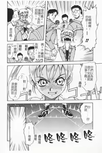 Page 113 of Joubutsuya Ayaka - preview thumbnail