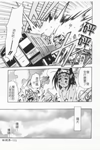 Page 114 of Joubutsuya Ayaka - preview thumbnail