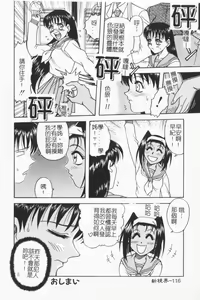 Page 115 of Joubutsuya Ayaka - preview thumbnail