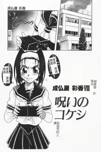 Page 116 of Joubutsuya Ayaka - preview thumbnail