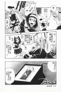 Page 117 of Joubutsuya Ayaka - preview thumbnail