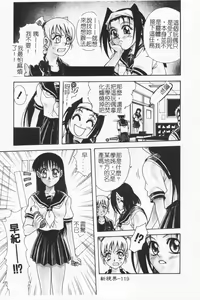 Page 118 of Joubutsuya Ayaka - preview thumbnail