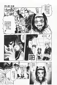 Page 120 of Joubutsuya Ayaka - preview thumbnail