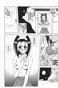 Page 12 of Joubutsuya Ayaka - preview thumbnail