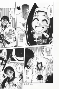 Page 122 of Joubutsuya Ayaka - preview thumbnail