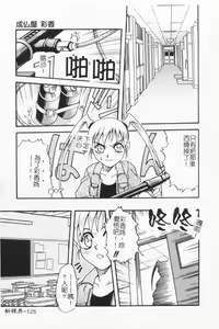 Page 124 of Joubutsuya Ayaka - preview thumbnail