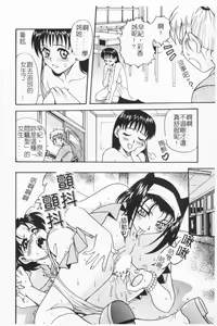 Page 125 of Joubutsuya Ayaka - preview thumbnail