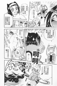 Page 127 of Joubutsuya Ayaka - preview thumbnail