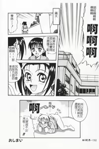 Page 131 of Joubutsuya Ayaka - preview thumbnail