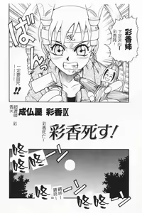 Page 133 of Joubutsuya Ayaka - preview thumbnail