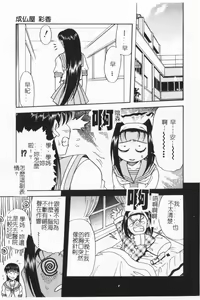 Page 134 of Joubutsuya Ayaka - preview thumbnail