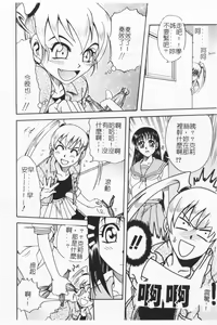 Page 135 of Joubutsuya Ayaka - preview thumbnail