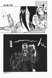 Page 136 of Joubutsuya Ayaka - preview thumbnail