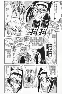 Page 137 of Joubutsuya Ayaka - preview thumbnail