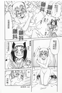 Page 139 of Joubutsuya Ayaka - preview thumbnail