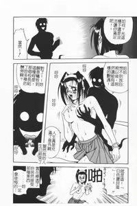 Page 14 of Joubutsuya Ayaka - preview thumbnail