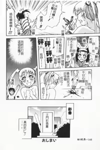 Page 147 of Joubutsuya Ayaka - preview thumbnail