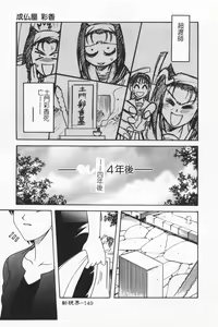Page 148 of Joubutsuya Ayaka - preview thumbnail