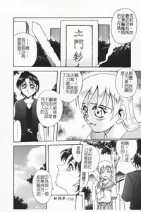 Page 150 of Joubutsuya Ayaka - preview thumbnail