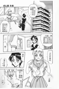 Page 151 of Joubutsuya Ayaka - preview thumbnail
