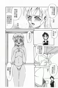 Page 152 of Joubutsuya Ayaka - preview thumbnail