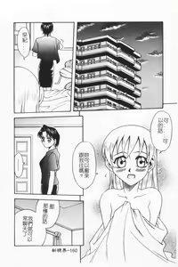 Page 158 of Joubutsuya Ayaka - preview thumbnail