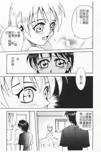 Page 159 of Joubutsuya Ayaka - preview thumbnail