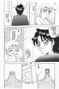 Page 160 of Joubutsuya Ayaka - preview thumbnail