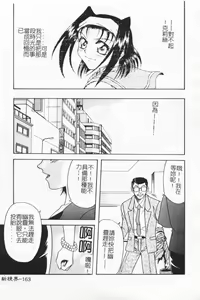 Page 161 of Joubutsuya Ayaka - preview thumbnail