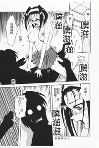 Page 17 of Joubutsuya Ayaka - preview thumbnail
