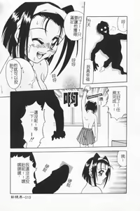 Page 19 of Joubutsuya Ayaka - preview thumbnail