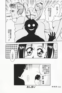 Page 20 of Joubutsuya Ayaka - preview thumbnail