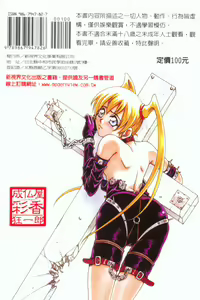 Page 2 of Joubutsuya Ayaka - preview thumbnail